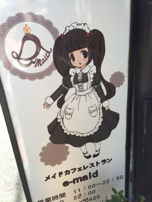 Maid Cafe